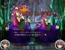 【Succubus Rhapsodia】MOD de SCRP! part21【ゆっくり実況】