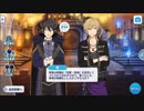 【あんスタ】掛け合いボイス【UNDEAD】