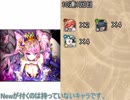 星界之梯AS　5周年記念ガチャ110連