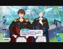 【あんスタ】掛け合いボイス【流星隊】