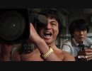 山田孝之 主演『全裸監督』予告編 - Netflixオリジナルドラマ