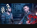 【DaysGone】ヘタレゴーン【初見実況】#.3