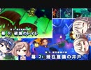 【CeVIO実況】ささつづARIAと砂時計　13個目【A Hat in Time】