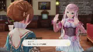 A20_ルルアのアトリエ ～アーランドの錬金術士４～_17