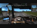 【ATS】ささゆかあかUSA【コメ返し】