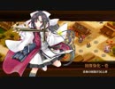 【城プロ:RE】★2以下の城娘と華燭の典と偽りの花嫁-絶壱-【難】