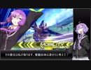【EXVS2】日刊・もっと割り切ったゆかりさんB-5【ハイネ専用グフイグナイテッド視点】