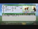 ラムタラでクラシック3冠と欧州3冠を狙ってみる #1【ウイニングポスト9】