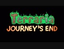 ホモと見るTerraria: Journey's End