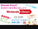 □■Nintendo Direct E3 2019を見ながら大騒ぎ【バンカズ好き姉弟実況】