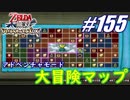 【ゼルダ無双】駆け出し実況者がハイラルを駆け巡る！　part155