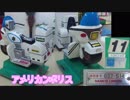 【乗り物】 アメリカンポリス
