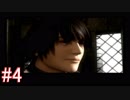 【ドラッグ オン ドラグーン】初見で体験するドラッグ オン ドラグーンの世界 Part4