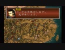 sc^これぐらいでちょうどいい三國志孔明伝を初プレイ実況　３６