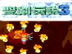 何年に一度かはやってる聖剣伝説３（19）次回6/15、週２更新予定