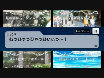【デレステ営業コミュ】#11（ワンステップス、つばやす、ともしほれいみや、パン）
