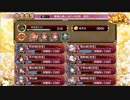 【城プロ：RE】華燭の典と偽りの花嫁/絶壱難全蔵大破なし/☆5改入51-59【ゆっくり実況】