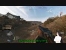 BFV　ゆっくり実況　Part4