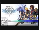 【KHBbS】鍵の剣、戦争の始まり。#1【実況】