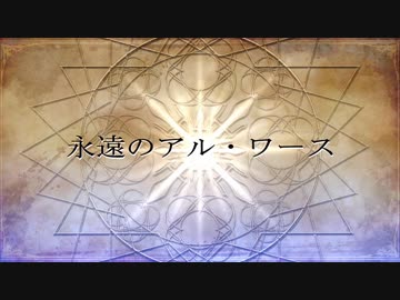 【ゆっくり実況】スパロボX　９０ターン以内の異世界生活　part58(FINAL)