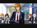 やっぱりホ〇じゃないか【ときメモ4実況＃22】