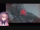 落下死で有り金半分溶かした鈴原るるの顔【SEKIRO】