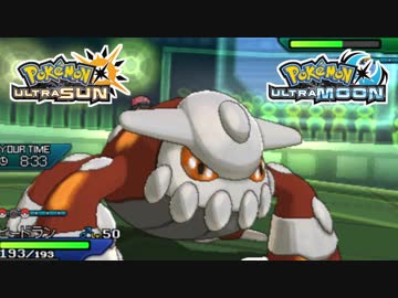 【ポケモンUSM】最強トレーナーへの道Act514【ヒードラン】