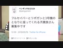 東北帰りの女part12