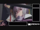 おさらい.GRIDMAN 第3話　小ネタ解説動画