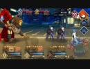 低コストで攻略するＦＧＯ　プーサー幕間１００体斬り　１４コスト攻略
