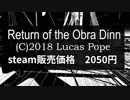 【steam】積みゲーくずしまSHOW（仮）第2回 3/3