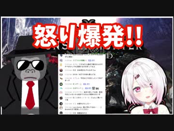 ゴリスナー「いい加減にしろ！」　椎名唯華チャット欄大荒れ騒動まとめ