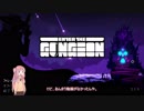 【Enter the Gungeon】”自分のため”の実況プレイpart1