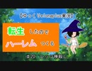 【ゆっくりelonaplus実況】転生したのでハーレム作る20