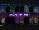 【星翼】天を翔ける有情の拳　Part18【☆４】