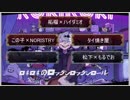 【ロキ】１２人で合唱【パート分け少なめ】