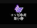 音NCM 非参加者 MATCH　コンビ紹介 6th New-Comer