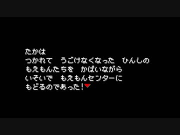 人気の 萌えもん 動画 3 654本 9 ニコニコ動画