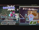 ゴーストトリック　愉快な囚人達　　＃１０
