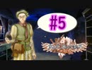 【実況】ウィズメルクリウス #5 【錬金育成STG】