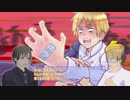 【APヘタリア】或る彼は美食家 PART12【CoCリプレイ】