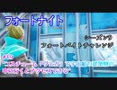 【フォートナイト】シーズン9フォートバイトチャレンジ19