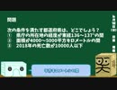 【箱盛】都道府県クイズ生活(13日目)2019年6月12日