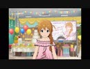 【ミリシタ】このみさん誕生日入場会場お祝い演出2019