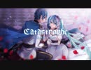 【かなめ×とた】カタストロフ（Catastrophe）【歌ってみた】