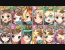 政剣マニフェスティア 小さな弟子と大きな背中 あとのまつり級 イベボ5人入り11人殲滅