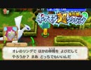 ポケモン超不思議のダンジョン実況プレイpart154