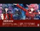 『EVE rebirth terror』イヴ・リバース・テラー  info 法条まりな OP PS4/PS Vita/Nintendo Switch用ADV