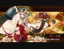 【城プロRE】華燭の典と偽りの花嫁 絶壱難 鈴のみ全蔵