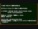 フレ戦同日開催のお知らせ。